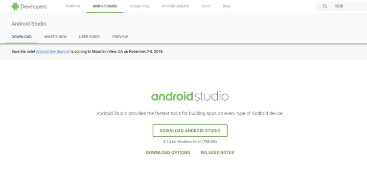 Android Studioでアプリの実行待ち状態のまま進まないときの対処方法